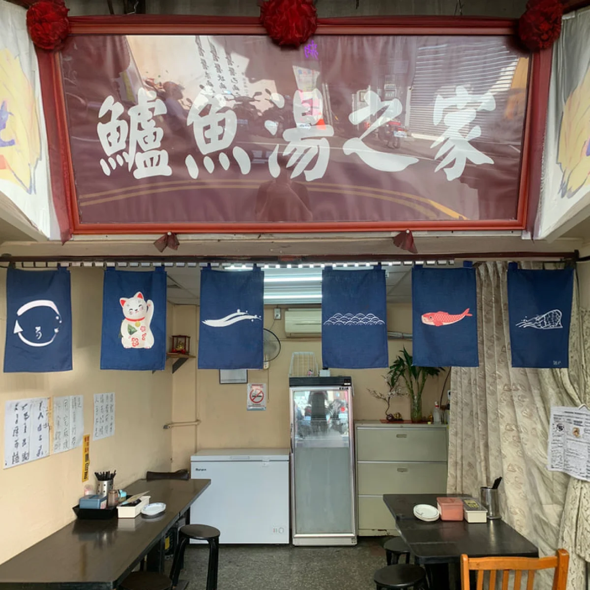 鱸魚湯之家店面:紅布條招牌與吧台